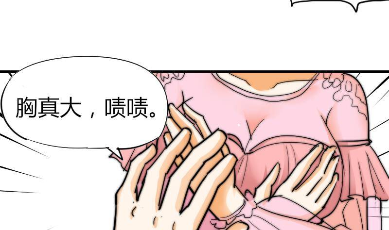 鱼生请多指教韩漫全集-第18话 陌生人无删减无遮挡章节图片 