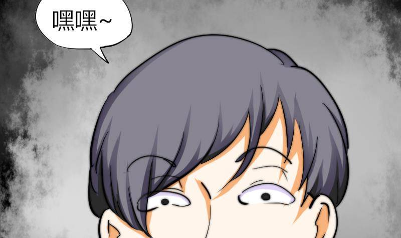 鱼生请多指教韩漫全集-第18话 陌生人无删减无遮挡章节图片 