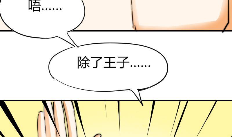 鱼生请多指教韩漫全集-第18话 陌生人无删减无遮挡章节图片 