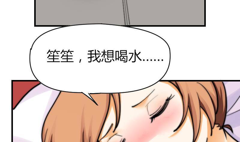 鱼生请多指教韩漫全集-第18话 陌生人无删减无遮挡章节图片 