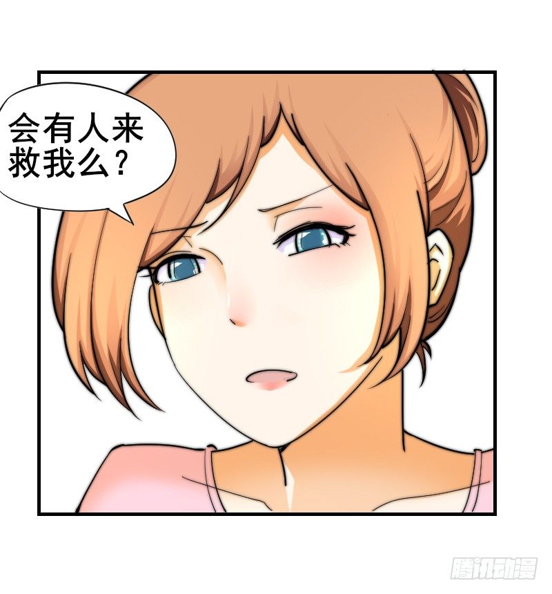 鱼生请多指教韩漫全集-第18话 陌生人无删减无遮挡章节图片 