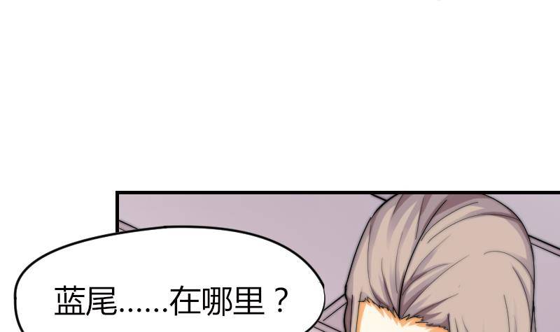 鱼生请多指教韩漫全集-第19话 竹客VS青芥？无删减无遮挡章节图片 