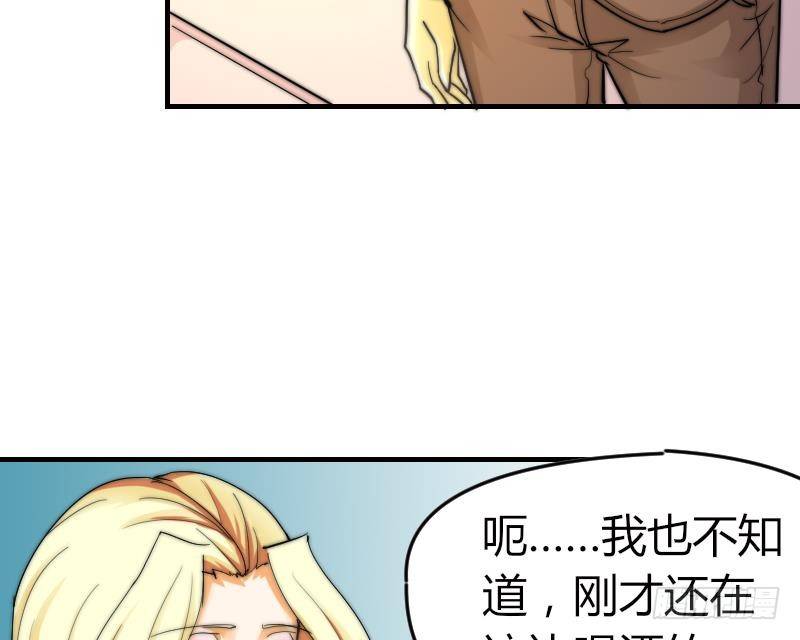鱼生请多指教韩漫全集-第19话 竹客VS青芥？无删减无遮挡章节图片 
