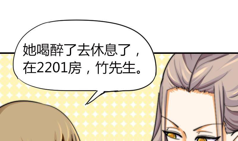 鱼生请多指教韩漫全集-第19话 竹客VS青芥？无删减无遮挡章节图片 