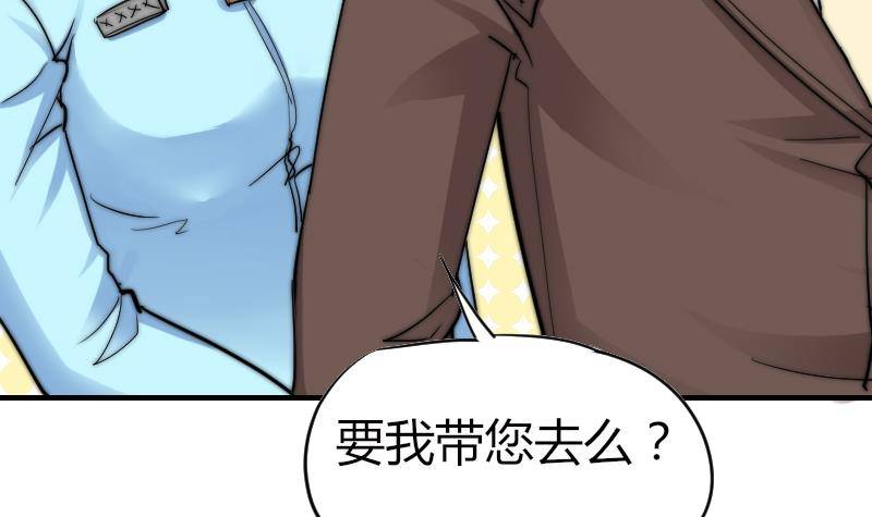 鱼生请多指教韩漫全集-第19话 竹客VS青芥？无删减无遮挡章节图片 