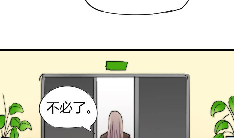 鱼生请多指教韩漫全集-第19话 竹客VS青芥？无删减无遮挡章节图片 
