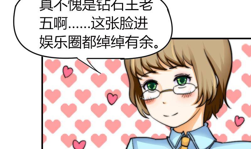鱼生请多指教韩漫全集-第19话 竹客VS青芥？无删减无遮挡章节图片 