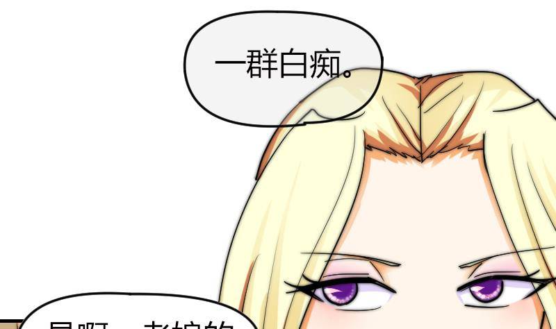 鱼生请多指教韩漫全集-第19话 竹客VS青芥？无删减无遮挡章节图片 
