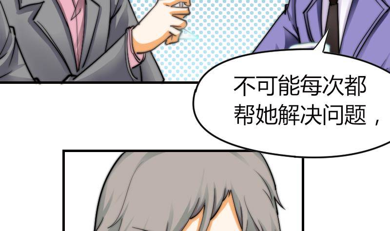 鱼生请多指教韩漫全集-第19话 竹客VS青芥？无删减无遮挡章节图片 