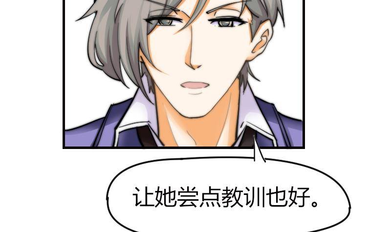 鱼生请多指教韩漫全集-第19话 竹客VS青芥？无删减无遮挡章节图片 