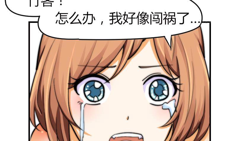 鱼生请多指教韩漫全集-第19话 竹客VS青芥？无删减无遮挡章节图片 