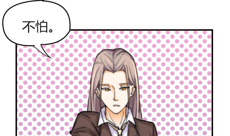 鱼生请多指教韩漫全集-第19话 竹客VS青芥？无删减无遮挡章节图片 