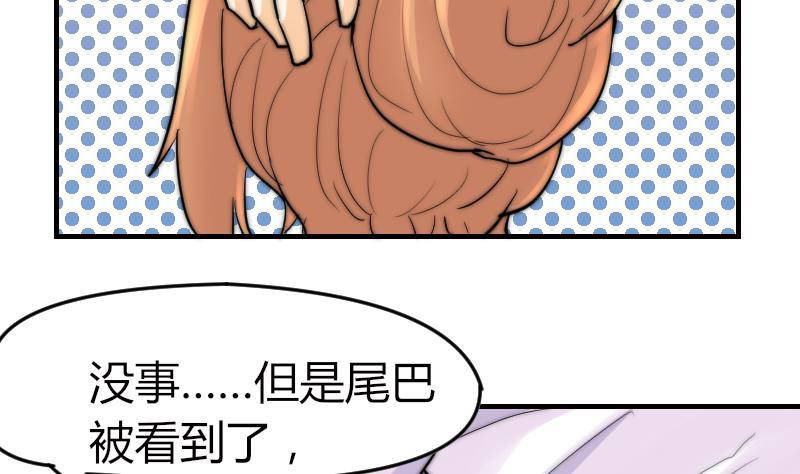 鱼生请多指教韩漫全集-第19话 竹客VS青芥？无删减无遮挡章节图片 