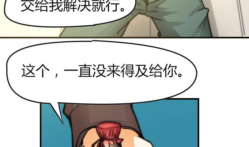 鱼生请多指教韩漫全集-第19话 竹客VS青芥？无删减无遮挡章节图片 