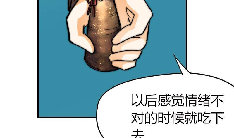 鱼生请多指教韩漫全集-第19话 竹客VS青芥？无删减无遮挡章节图片 