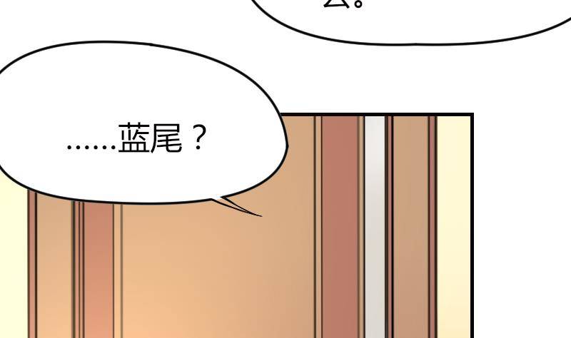 鱼生请多指教韩漫全集-第19话 竹客VS青芥？无删减无遮挡章节图片 