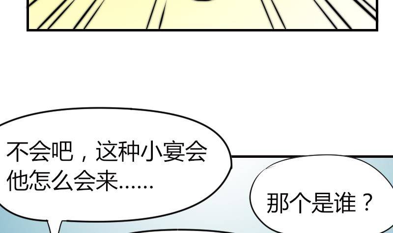 鱼生请多指教韩漫全集-第19话 竹客VS青芥？无删减无遮挡章节图片 
