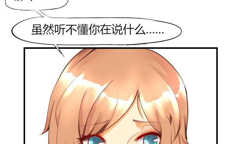 鱼生请多指教韩漫全集-第2话 阴错阳差无删减无遮挡章节图片 