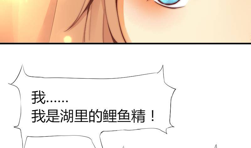 鱼生请多指教韩漫全集-第2话 阴错阳差无删减无遮挡章节图片 