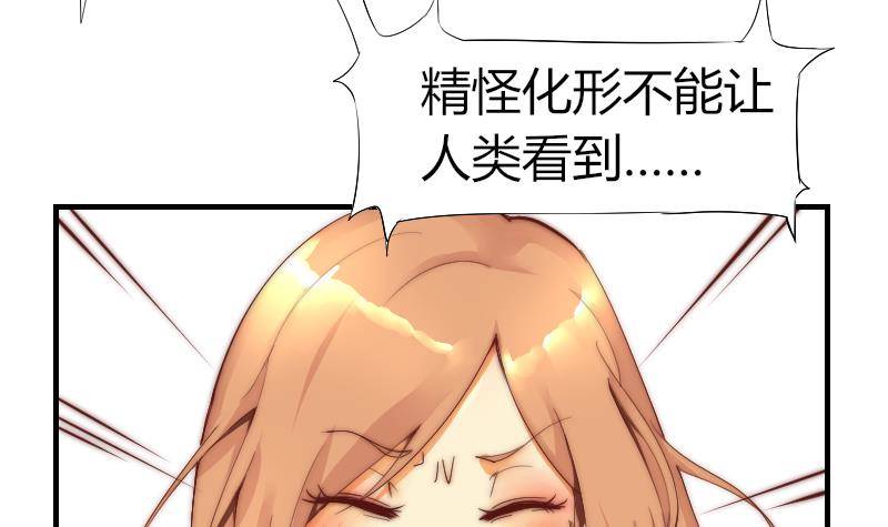 鱼生请多指教韩漫全集-第2话 阴错阳差无删减无遮挡章节图片 
