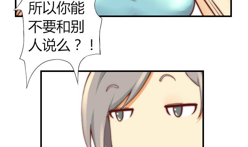 鱼生请多指教韩漫全集-第2话 阴错阳差无删减无遮挡章节图片 