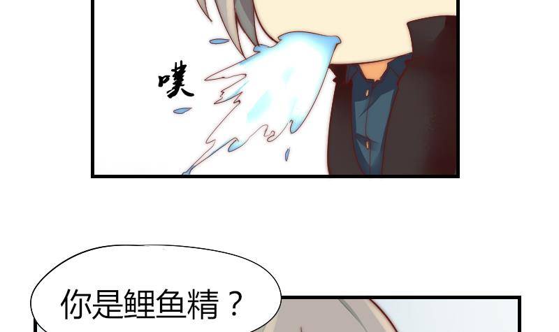鱼生请多指教韩漫全集-第2话 阴错阳差无删减无遮挡章节图片 