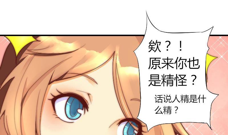 鱼生请多指教韩漫全集-第2话 阴错阳差无删减无遮挡章节图片 