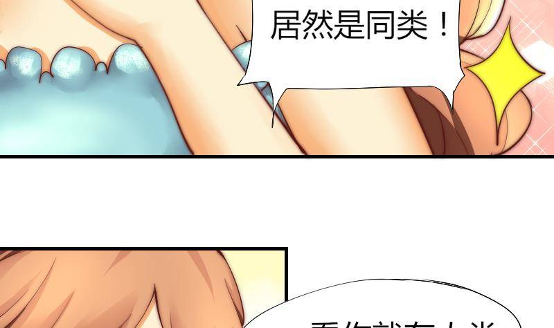 鱼生请多指教韩漫全集-第2话 阴错阳差无删减无遮挡章节图片 