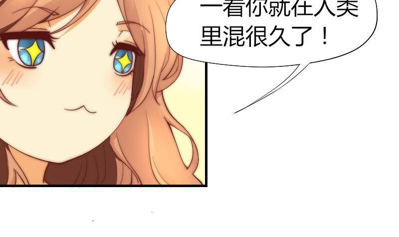 鱼生请多指教韩漫全集-第2话 阴错阳差无删减无遮挡章节图片 