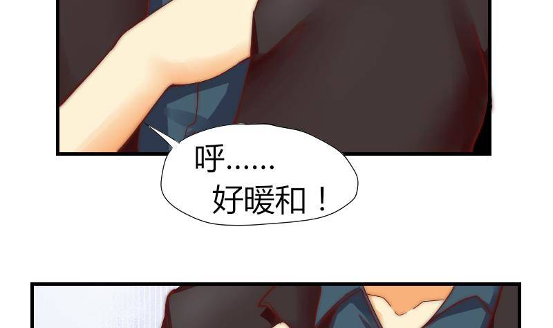 鱼生请多指教韩漫全集-第2话 阴错阳差无删减无遮挡章节图片 