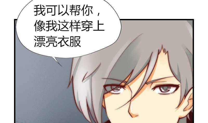 鱼生请多指教韩漫全集-第2话 阴错阳差无删减无遮挡章节图片 