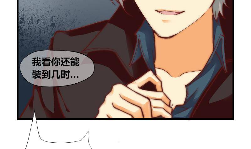 鱼生请多指教韩漫全集-第2话 阴错阳差无删减无遮挡章节图片 