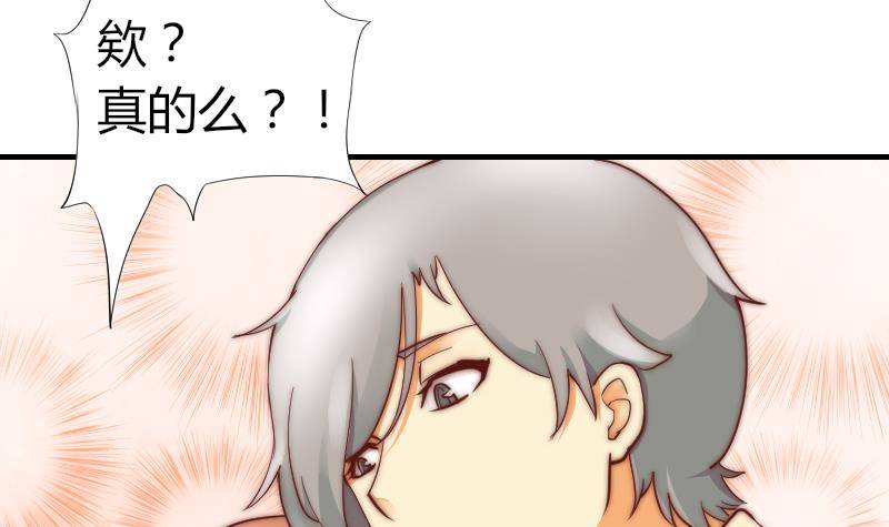 鱼生请多指教韩漫全集-第2话 阴错阳差无删减无遮挡章节图片 