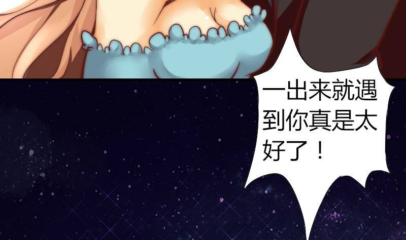 鱼生请多指教韩漫全集-第2话 阴错阳差无删减无遮挡章节图片 