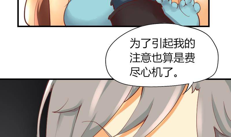 鱼生请多指教韩漫全集-第2话 阴错阳差无删减无遮挡章节图片 