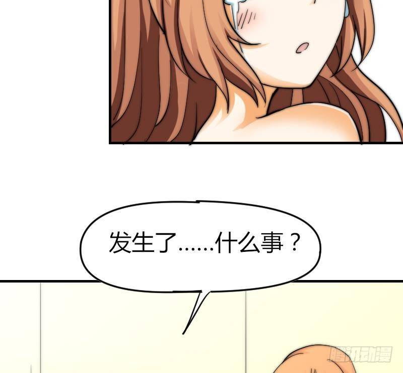 鱼生请多指教韩漫全集-第20话 推倒无删减无遮挡章节图片 