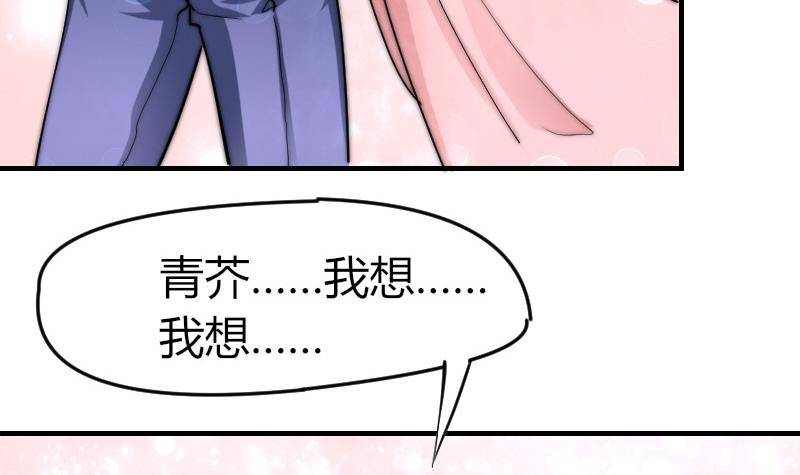 鱼生请多指教韩漫全集-第20话 推倒无删减无遮挡章节图片 