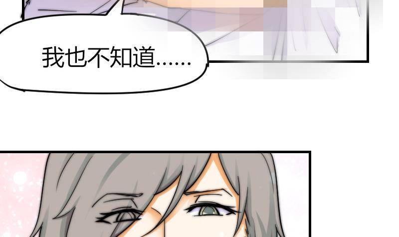 鱼生请多指教韩漫全集-第20话 推倒无删减无遮挡章节图片 