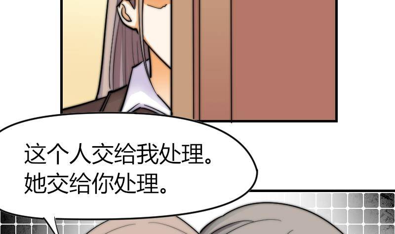 鱼生请多指教韩漫全集-第20话 推倒无删减无遮挡章节图片 