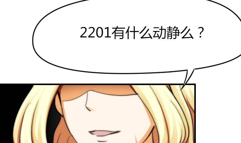 鱼生请多指教韩漫全集-第20话 推倒无删减无遮挡章节图片 
