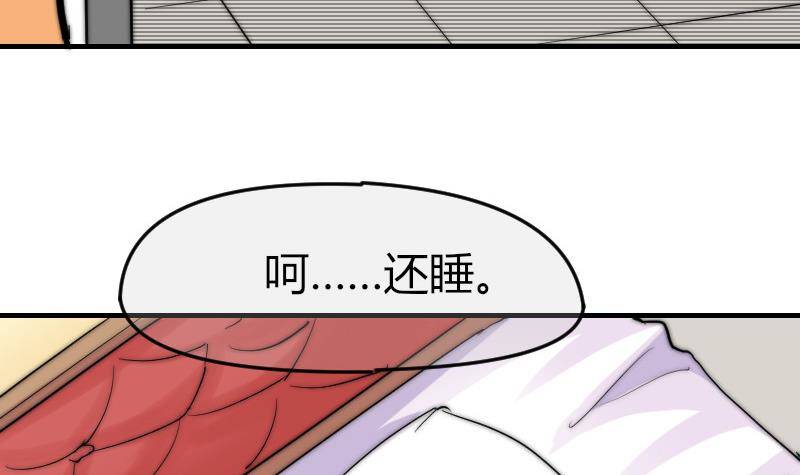 鱼生请多指教韩漫全集-第20话 推倒无删减无遮挡章节图片 