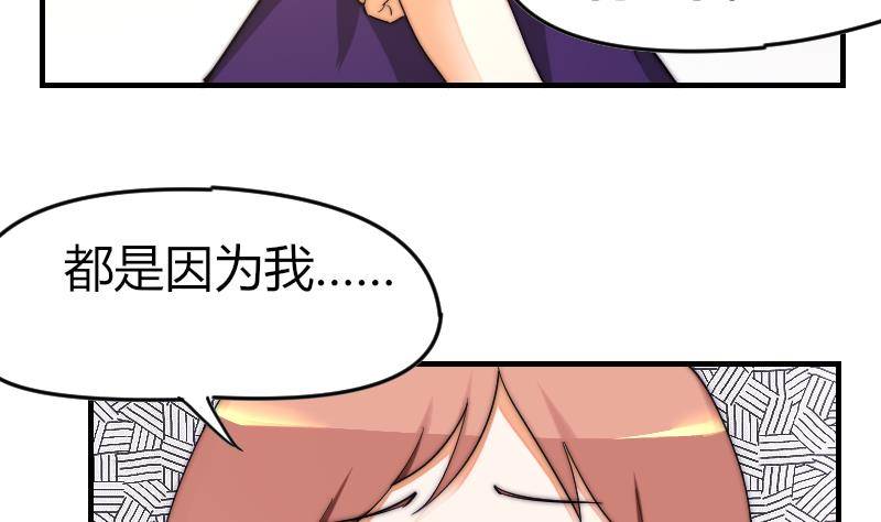 鱼生请多指教韩漫全集-第22话 半笙的伤口无删减无遮挡章节图片 