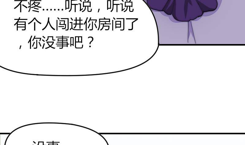 鱼生请多指教韩漫全集-第22话 半笙的伤口无删减无遮挡章节图片 