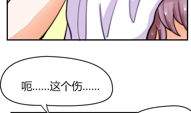 鱼生请多指教韩漫全集-第22话 半笙的伤口无删减无遮挡章节图片 