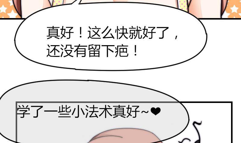 鱼生请多指教韩漫全集-第22话 半笙的伤口无删减无遮挡章节图片 