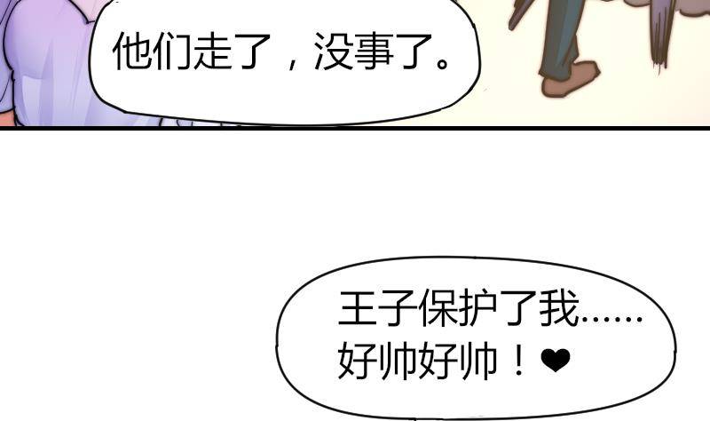 鱼生请多指教韩漫全集-第24话 第一次约会无删减无遮挡章节图片 
