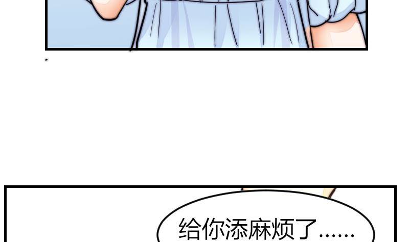 鱼生请多指教韩漫全集-第24话 第一次约会无删减无遮挡章节图片 