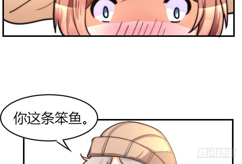 鱼生请多指教韩漫全集-第24话 第一次约会无删减无遮挡章节图片 