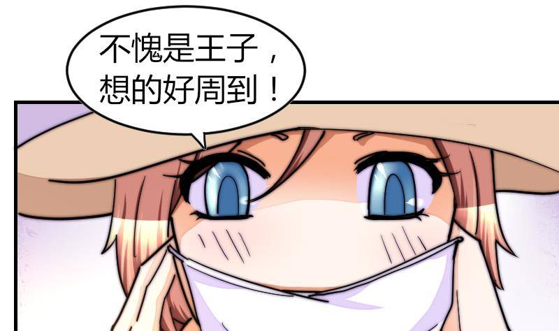 鱼生请多指教韩漫全集-第24话 第一次约会无删减无遮挡章节图片 
