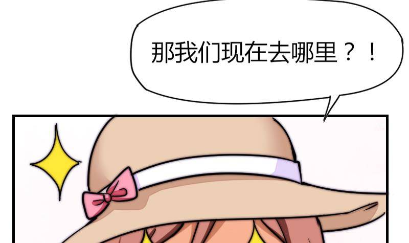 鱼生请多指教韩漫全集-第24话 第一次约会无删减无遮挡章节图片 
